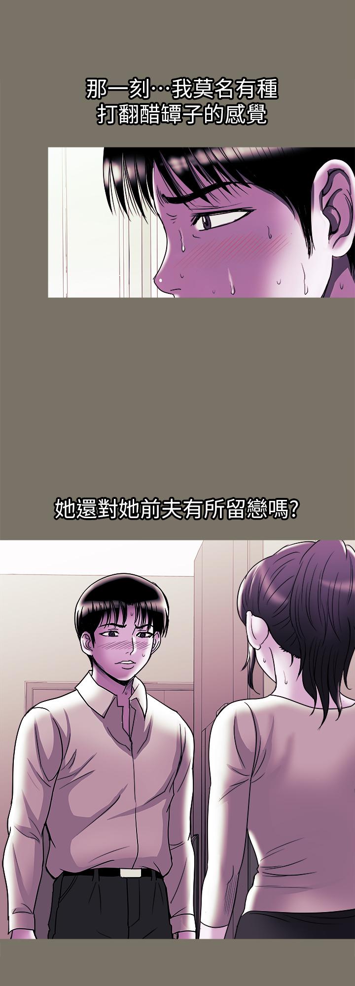 別人的老婆，第80話(第2季)-不是說只愛我一人，怎麼能...，第 22 页