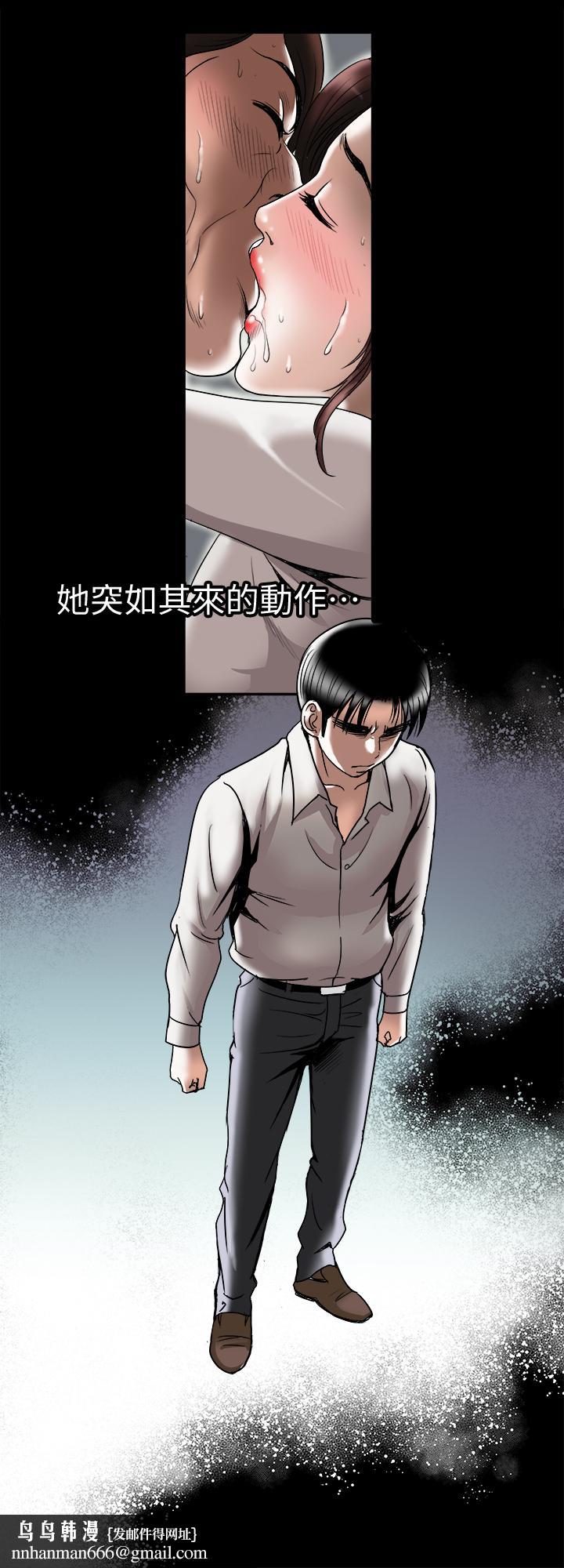 別人的老婆，第80話(第2季)-不是說只愛我一人，怎麼能...，第 15 页