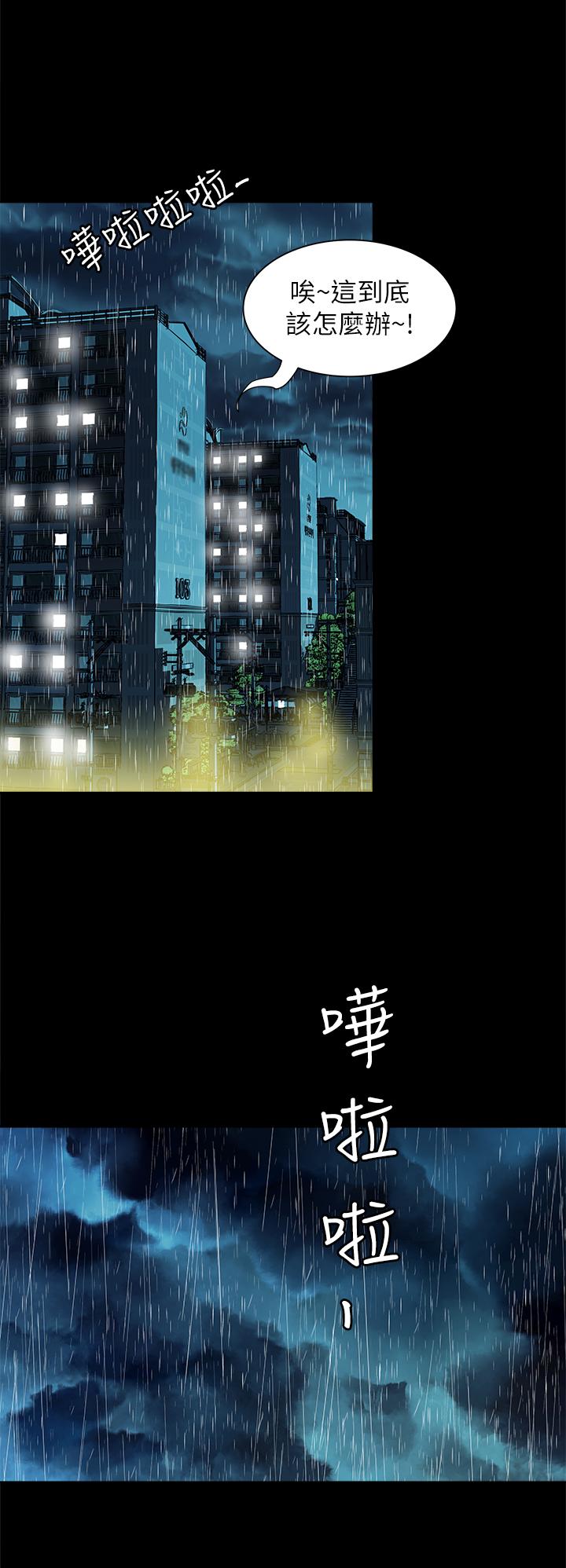 別人的老婆，第82話(第2季)-請你以後把我當成男人，第 21 页