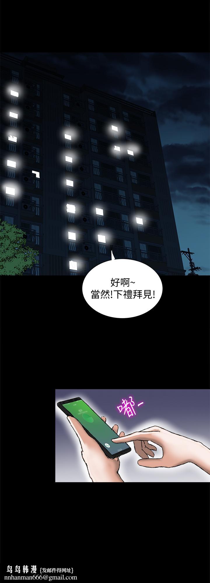 別人的老婆，第82話(第2季)-請你以後把我當成男人，第 15 页