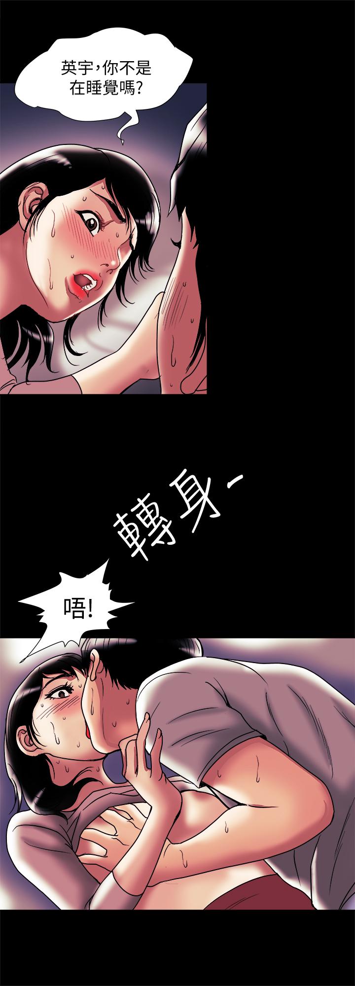 別人的老婆，第84話(第2季)-別的女人更令人垂涎，第 22 页