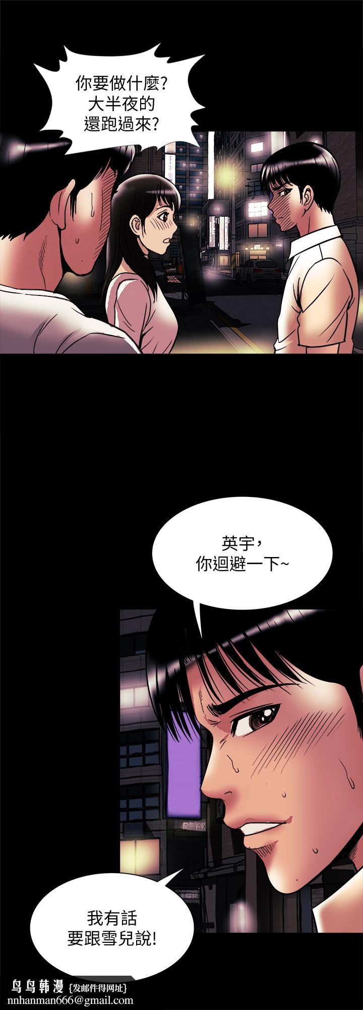 別人的老婆，第84話(第2季)-別的女人更令人垂涎，第 15 页