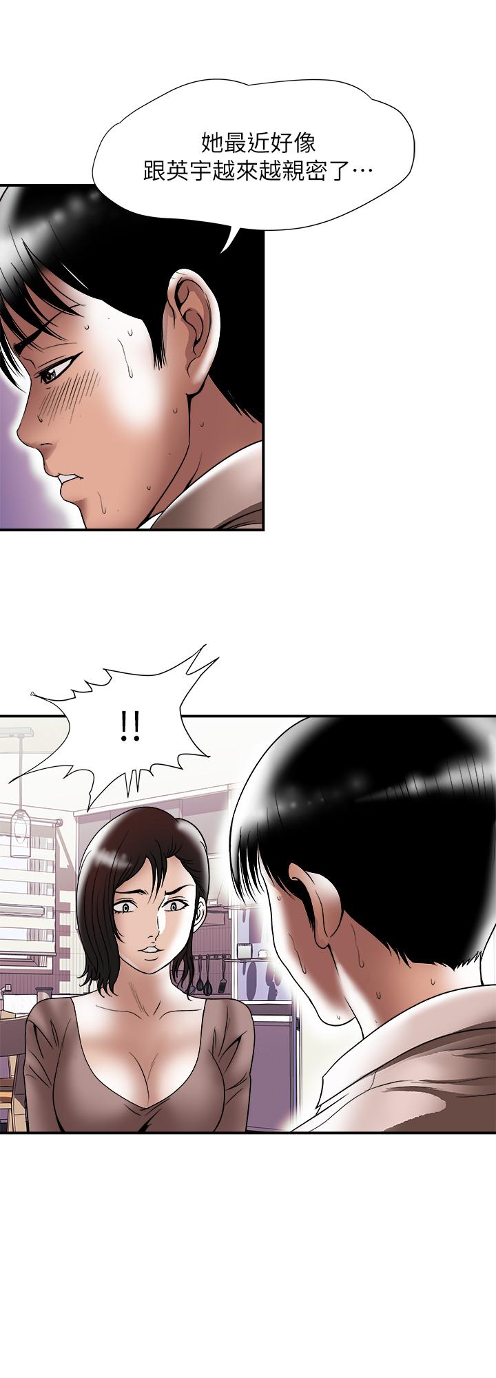 別人的老婆，第85話(第2季)-一想到前妻和我朋友上過床，第 21 页