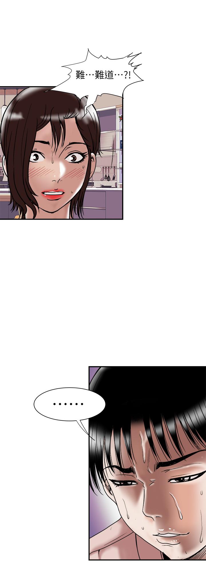 別人的老婆，第85話(第2季)-一想到前妻和我朋友上過床，第 22 页