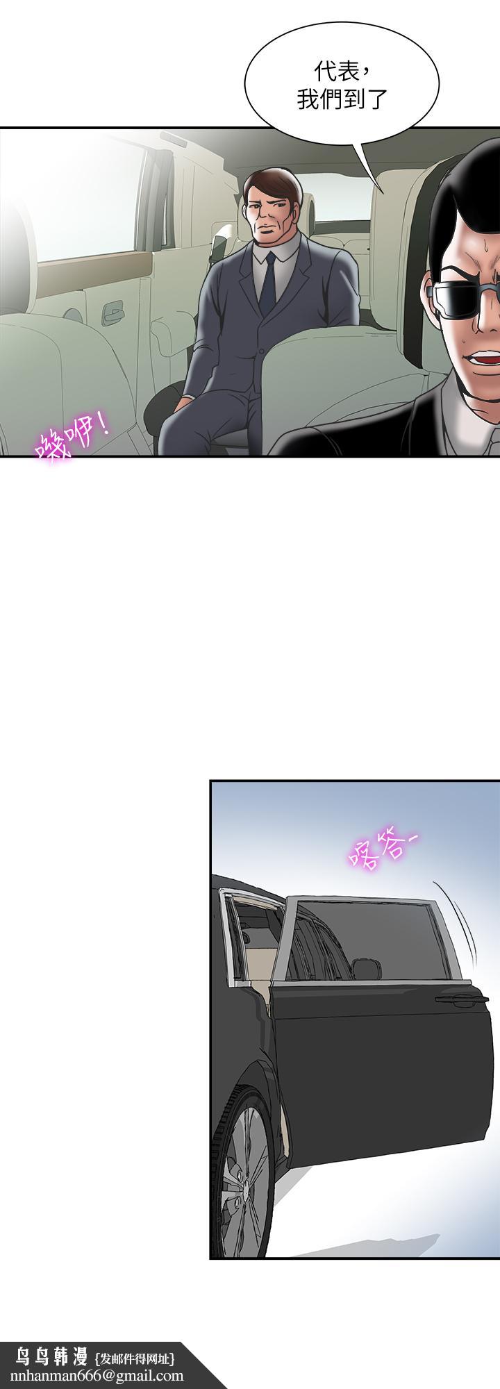 別人的老婆，第85話(第2季)-一想到前妻和我朋友上過床，第 15 页