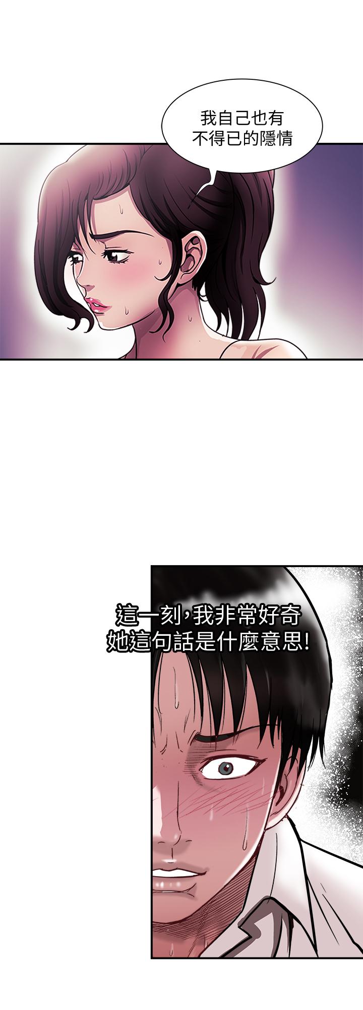 別人的老婆，第87話(第2季)-彩蓮令人震驚的宣言，第 22 页