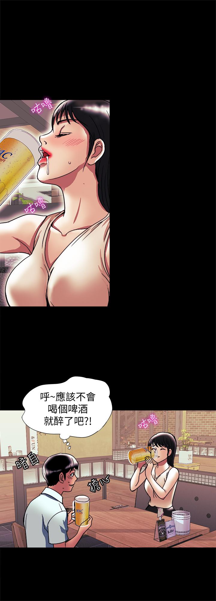 別人的老婆，第88話(第2季)-百嘗不厭的身體，第 21 页