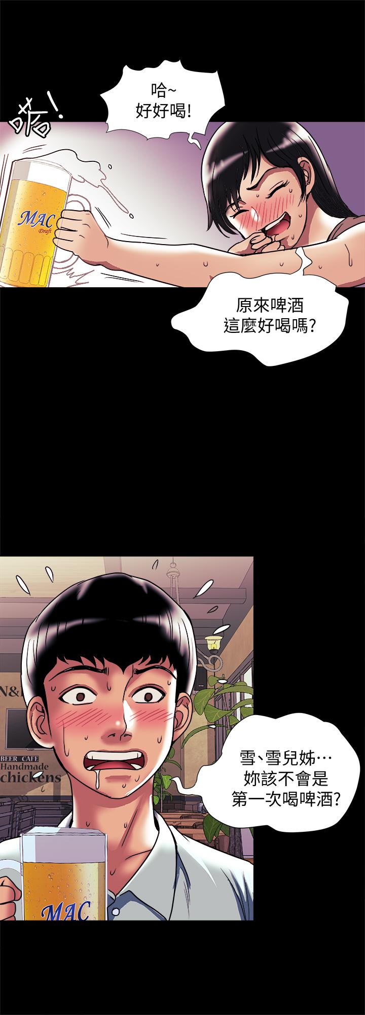 別人的老婆，第88話(第2季)-百嘗不厭的身體，第 22 页