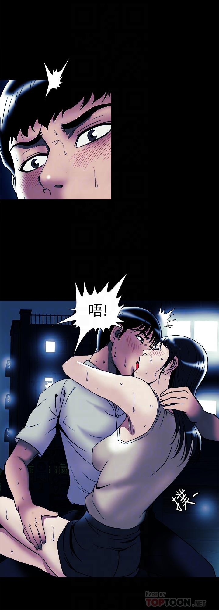 別人的老婆，第89話(第2季)-男人無止境的慾望，第 8 页