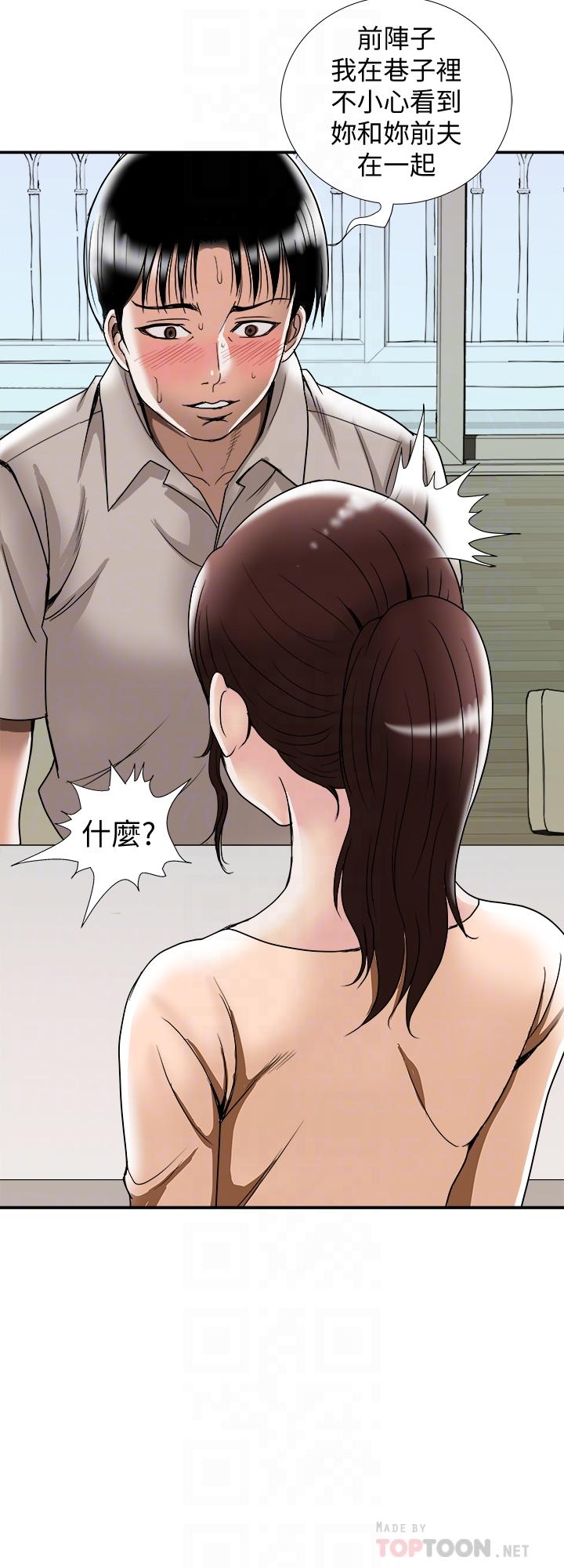 別人的老婆，第91話(第2季)-彩蓮傾吐而出的心裡話，第 8 页