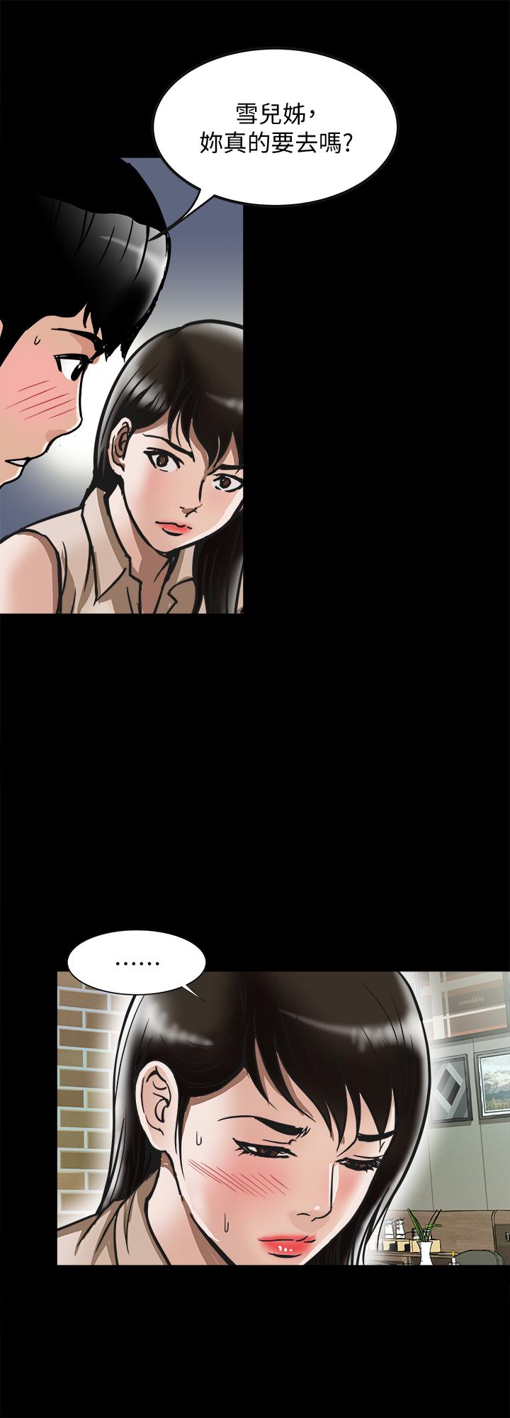 別人的老婆，第91話(第2季)-彩蓮傾吐而出的心裡話，第 22 页