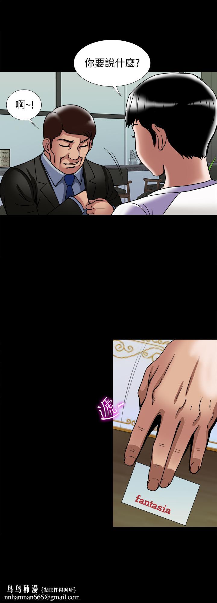 別人的老婆，第91話(第2季)-彩蓮傾吐而出的心裡話，第 15 页