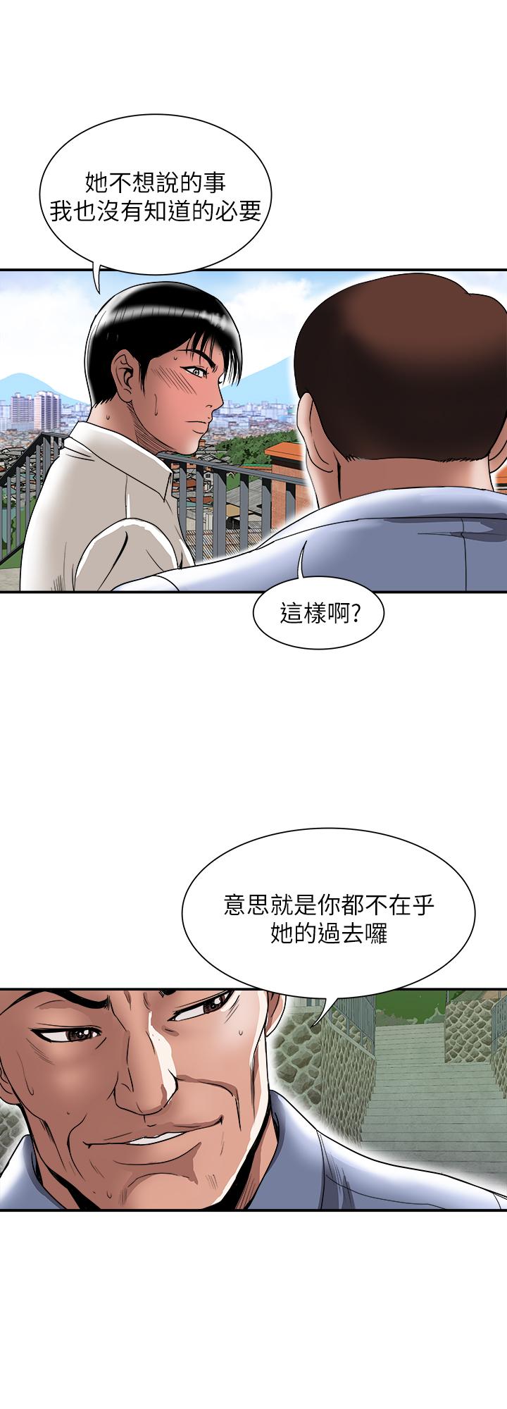別人的老婆，第92話(第2季)-雪兒堅定的決心，第 11 页