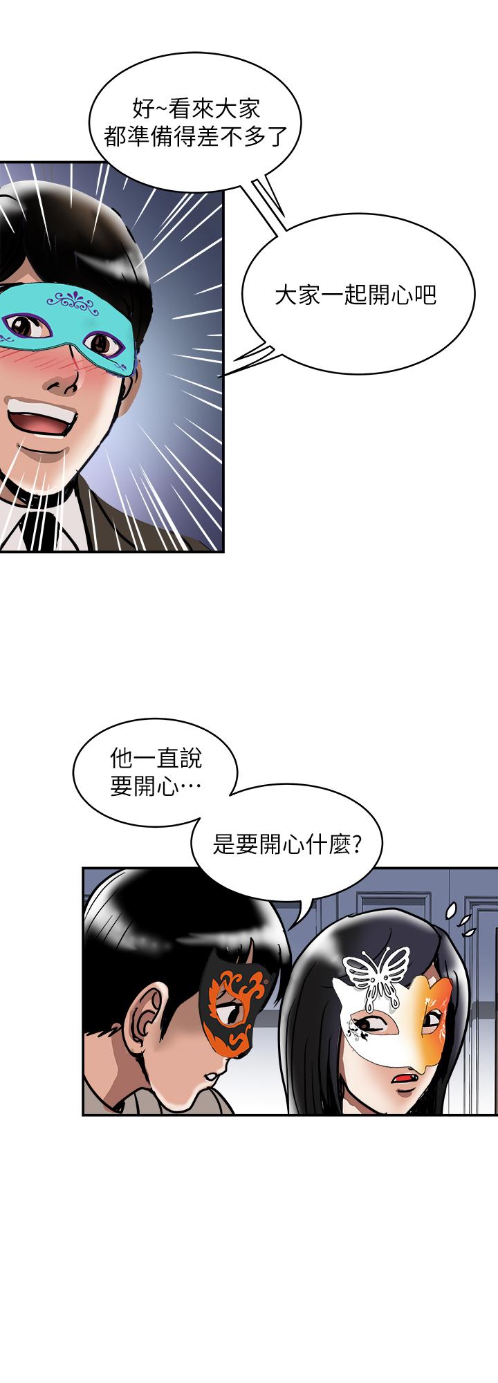 別人的老婆，第93話(第2季)-開幕典禮的秘密，第 22 页