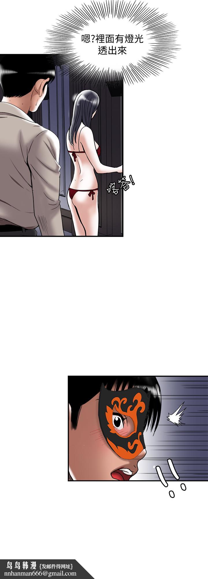 別人的老婆，第93話(第2季)-開幕典禮的秘密，第 15 页