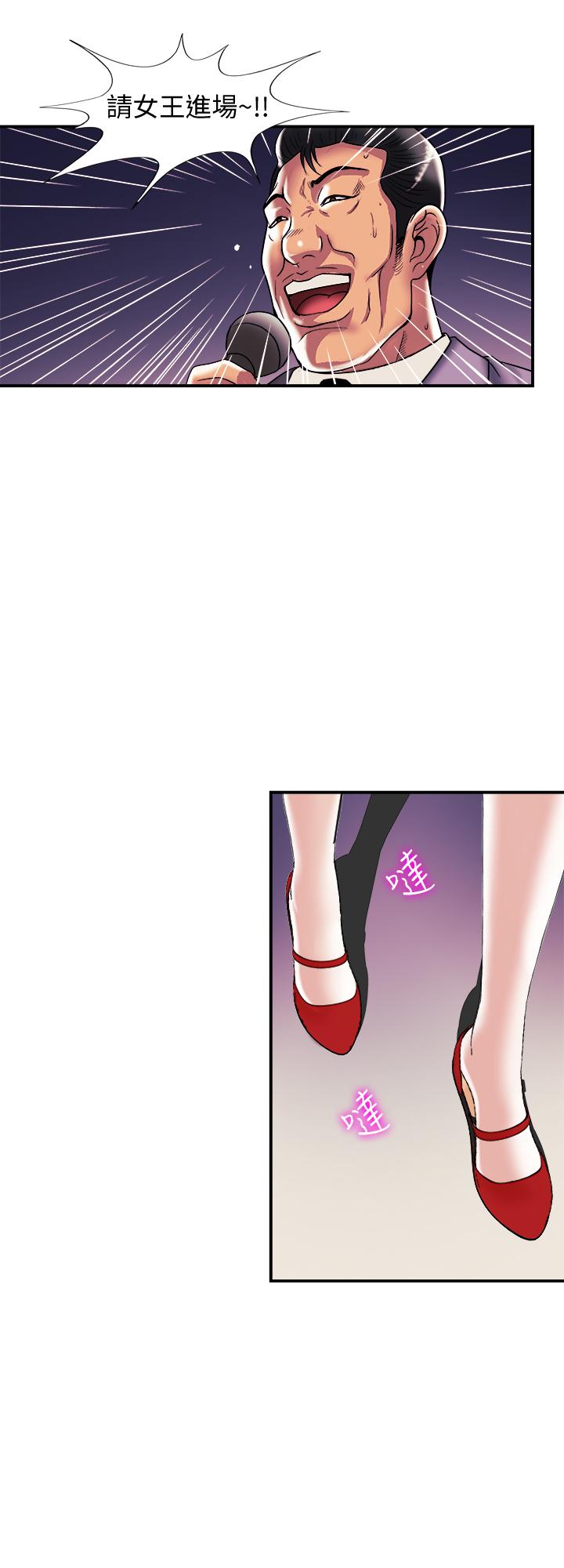 別人的老婆，第94話(第2季)-面熟的女王，第 21 页