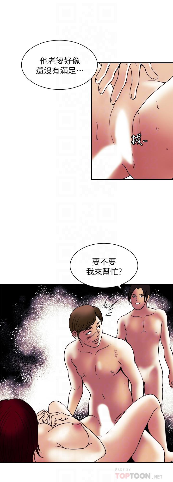 別人的老婆，第94話(第2季)-面熟的女王，第 8 页