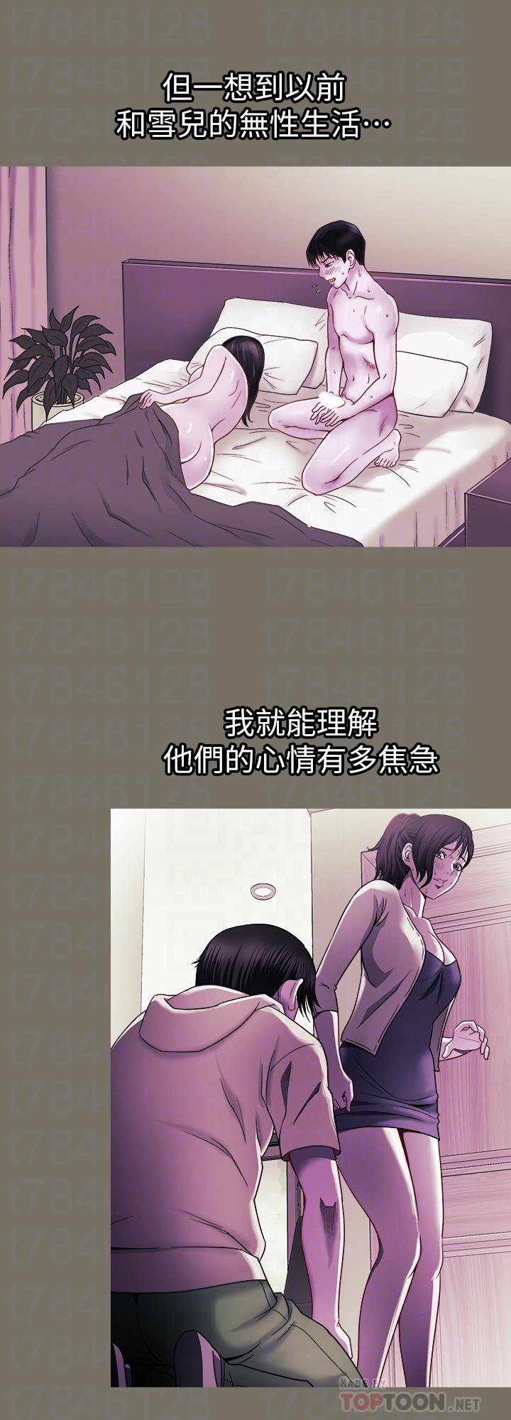 別人的老婆，第94話(第2季)-面熟的女王，第 12 页