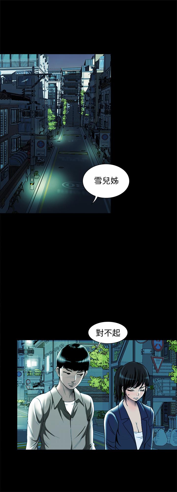 別人的老婆，第95話(第2季)-大受打擊的宇赫，第 11 页