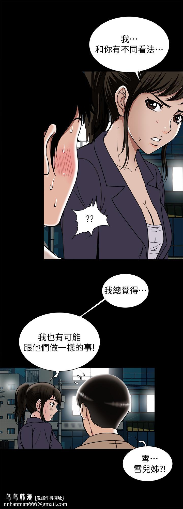 別人的老婆，第95話(第2季)-大受打擊的宇赫，第 15 页