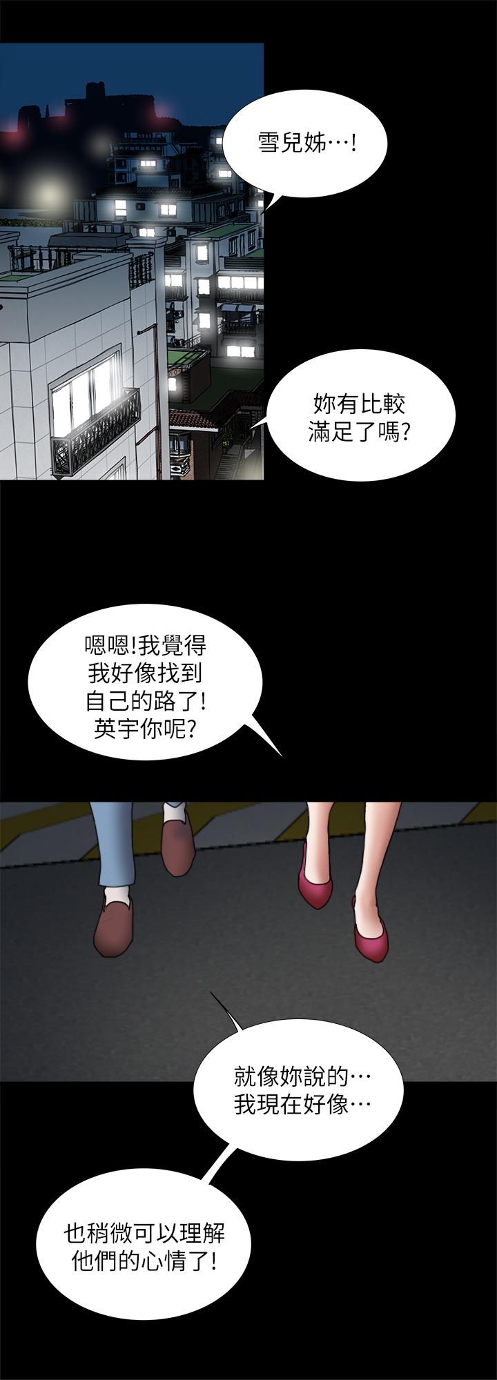 別人的老婆，最終話-女王的真面目和宇赫的選擇，第 34 页