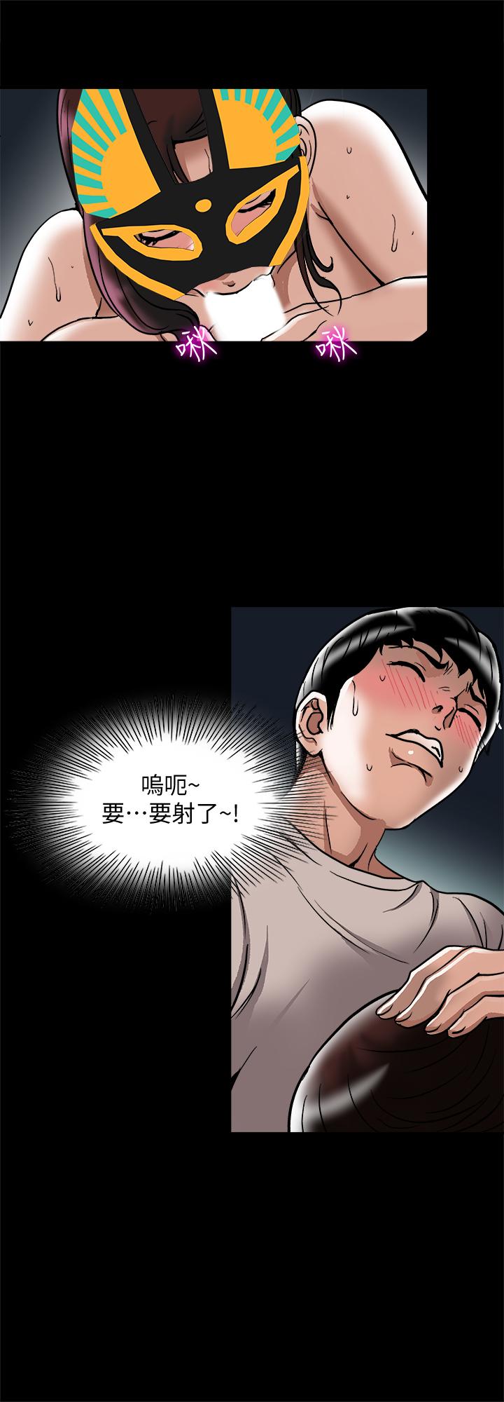 別人的老婆，最終話-女王的真面目和宇赫的選擇，第 15 页