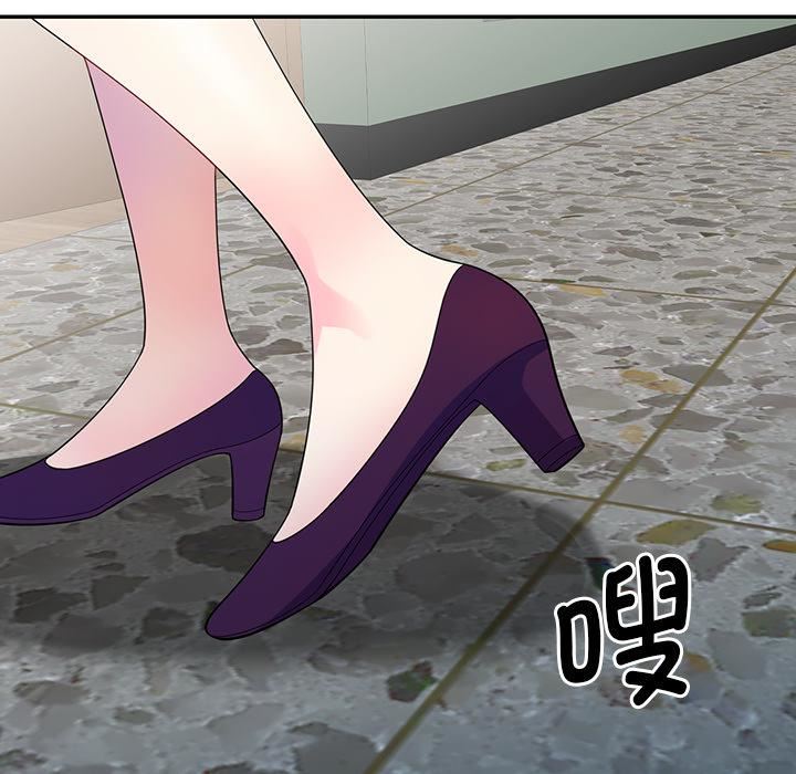 別叫我老師，第1話，第 106 页
