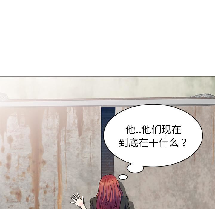 別叫我老師，第2話，第 22 页