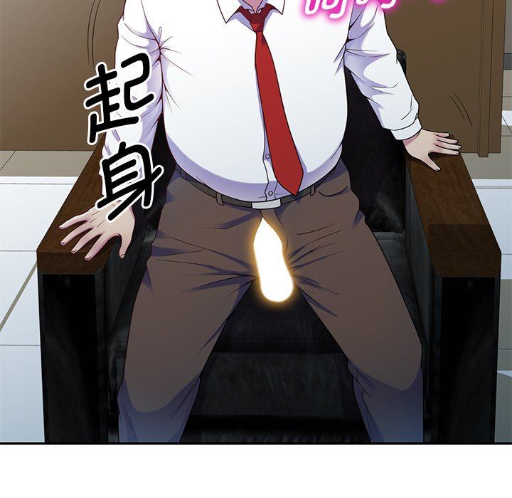 別叫我老師，第3話，第 69 页