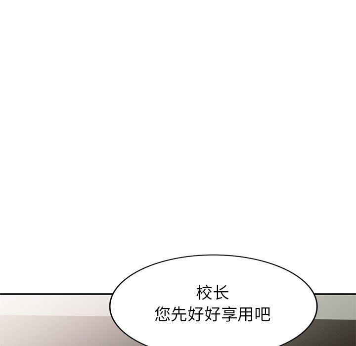別叫我老師，第3話，第 65 页