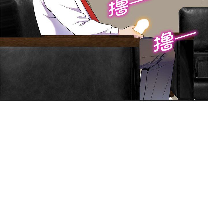 別叫我老師，第3話，第 64 页