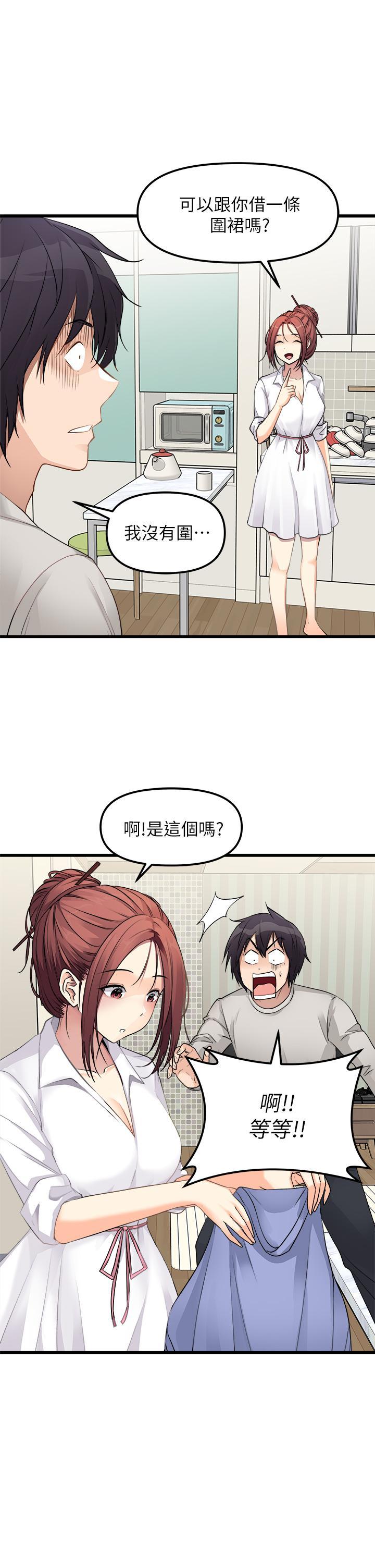 原味拍賣，第1話-清純正妹主動找上門，第 34 页