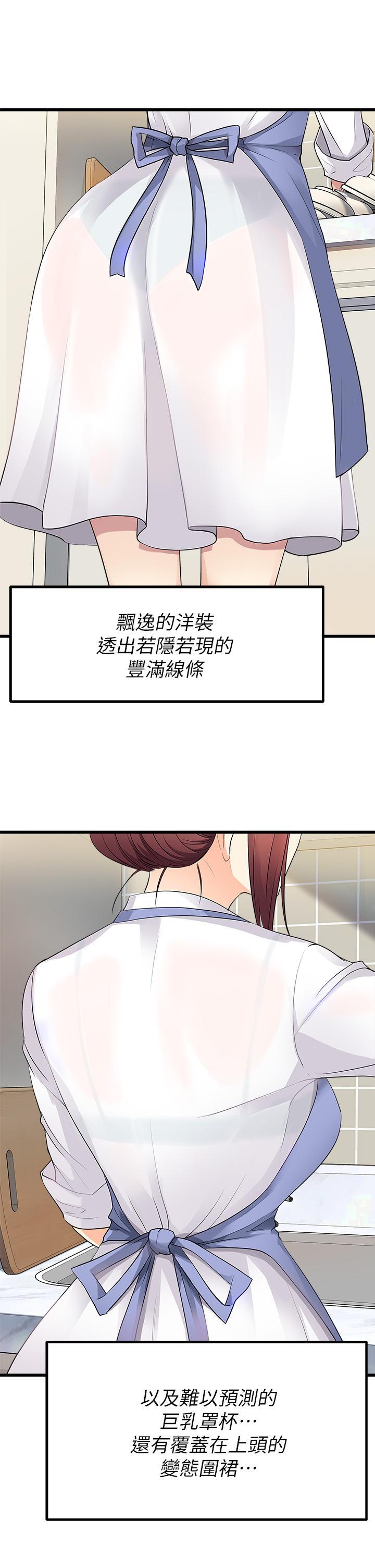 原味拍賣，第1話-清純正妹主動找上門，第 40 页