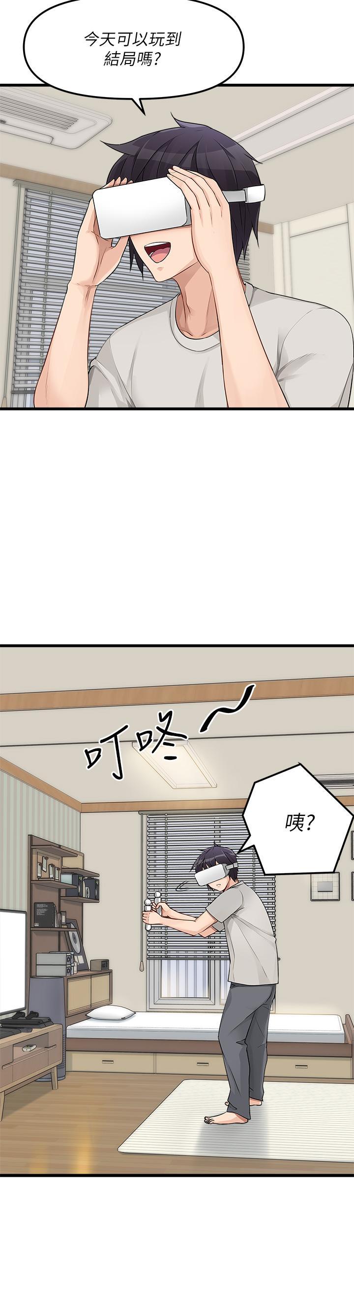 原味拍賣，第1話-清純正妹主動找上門，第 21 页