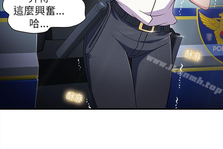 制服的誘惑，警察篇(1)，第 11 页