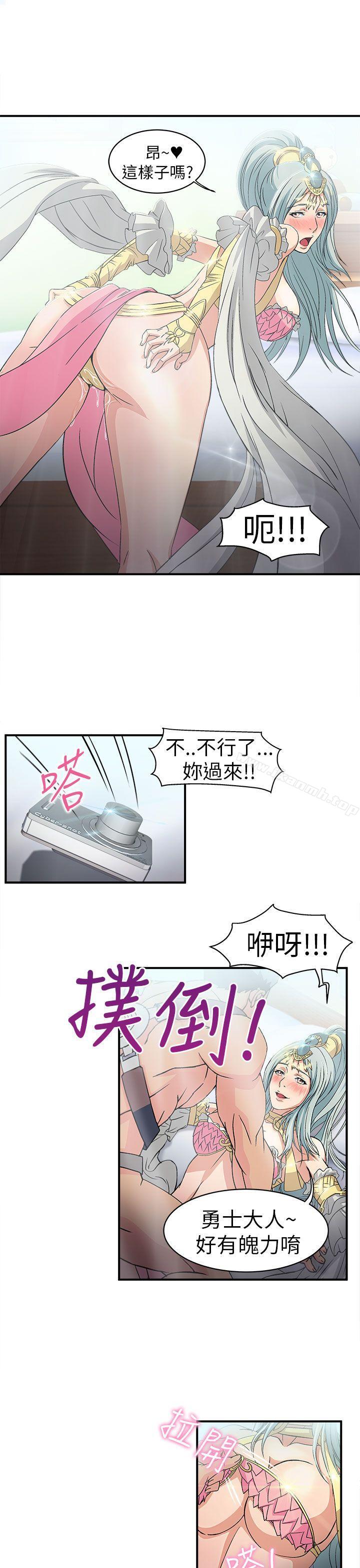 制服的誘惑，警察篇(1)，第 21 页