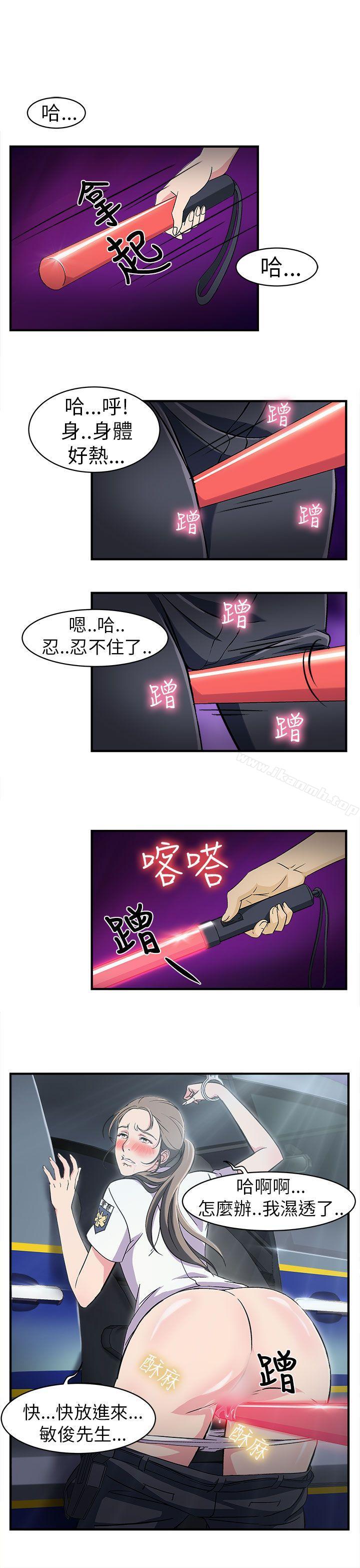 制服的誘惑，警察篇(1)，第 12 页