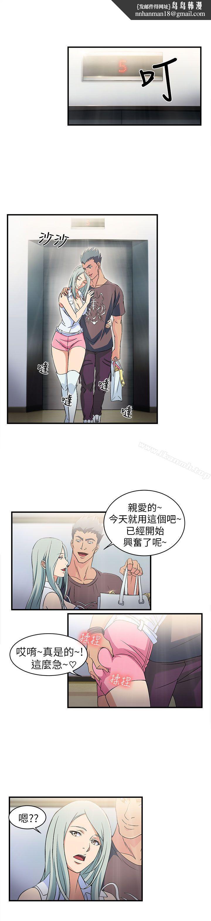 制服的誘惑，警察篇(1)，第 15 页