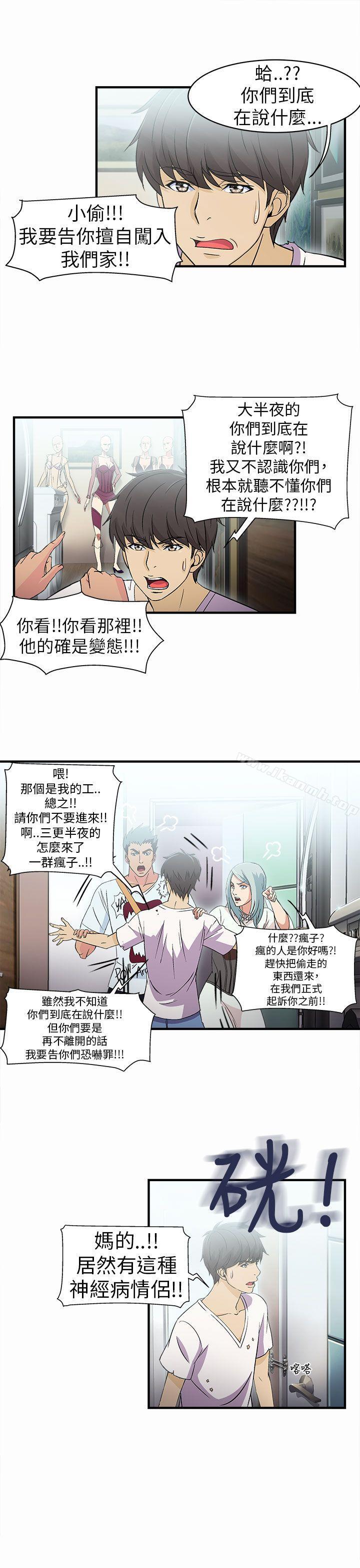 制服的誘惑，警察篇(2)，第 5 页