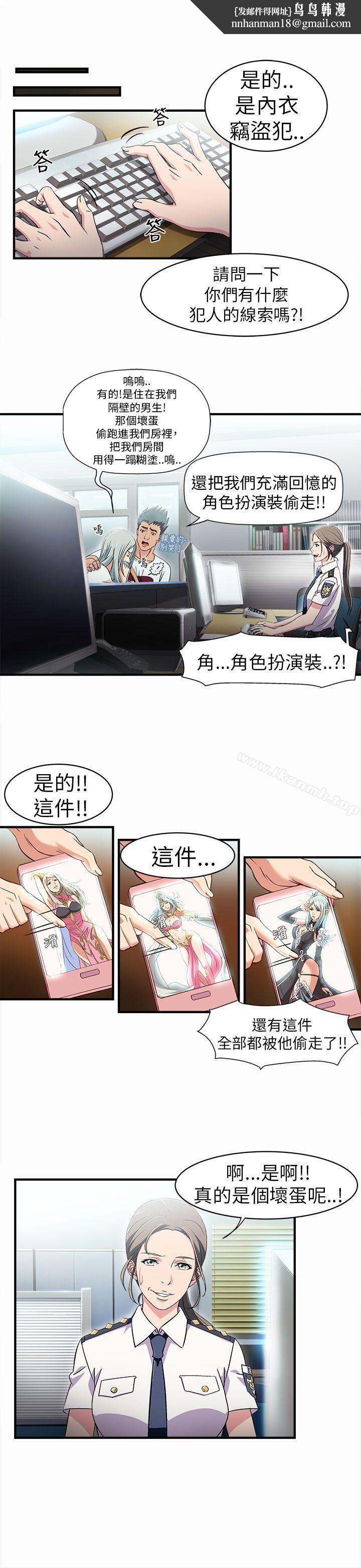 制服的誘惑，警察篇(2)，第 11 页