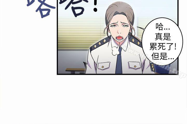 制服的誘惑，警察篇(2)，第 8 页