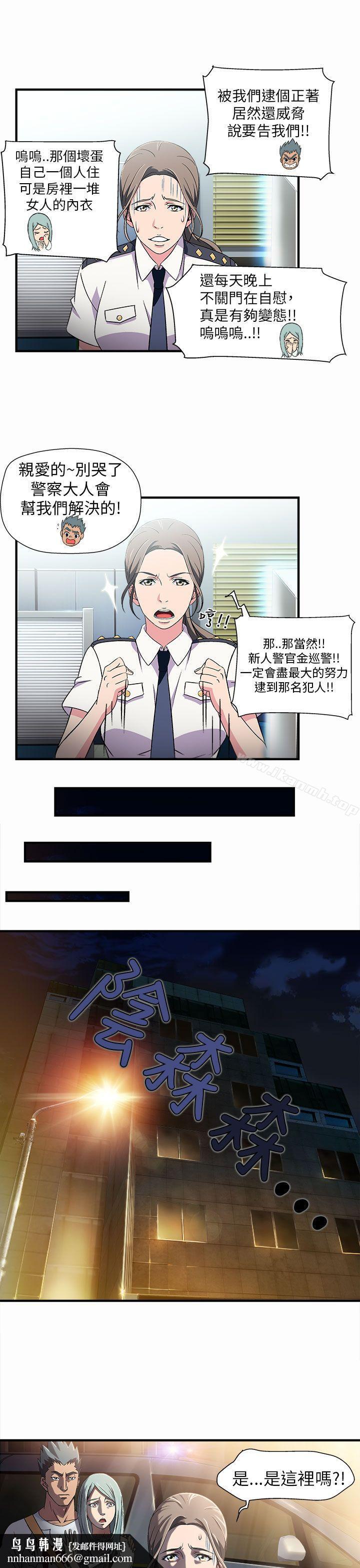 制服的誘惑，警察篇(2)，第 12 页