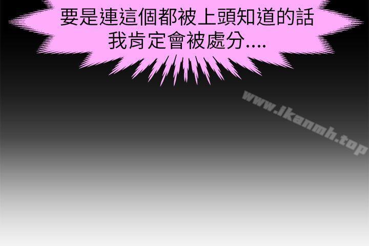 制服的誘惑，警察篇(3)，第 21 页