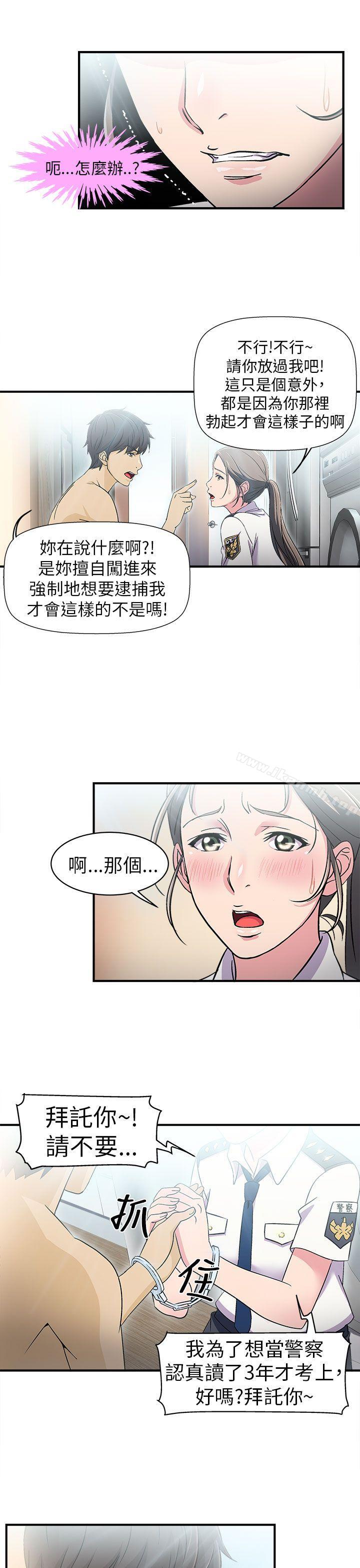 制服的誘惑，警察篇(3)，第 22 页