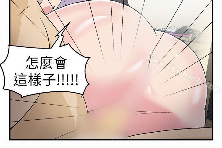 制服的誘惑，警察篇(3)，第 15 页