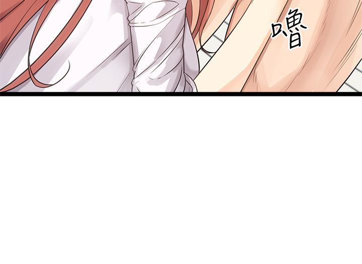 原味拍賣，第3話-這樣吃對嗎，第 44 页