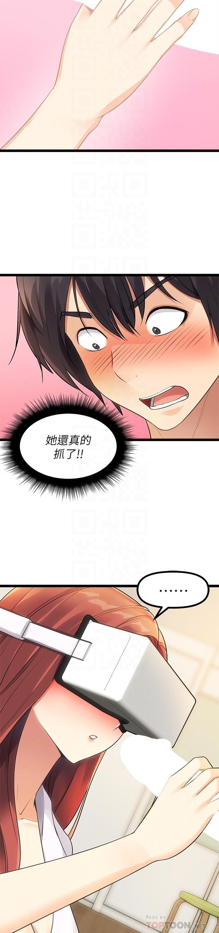 原味拍賣，第3話-這樣吃對嗎，第 8 页