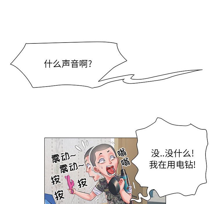 刺激的部队生活，第1話，第 106 页