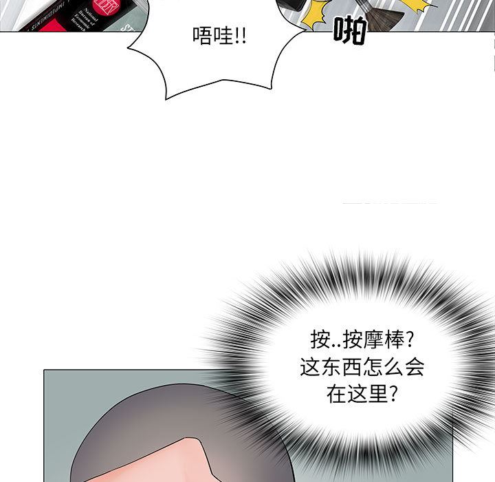 刺激的部队生活，第1話，第 103 页