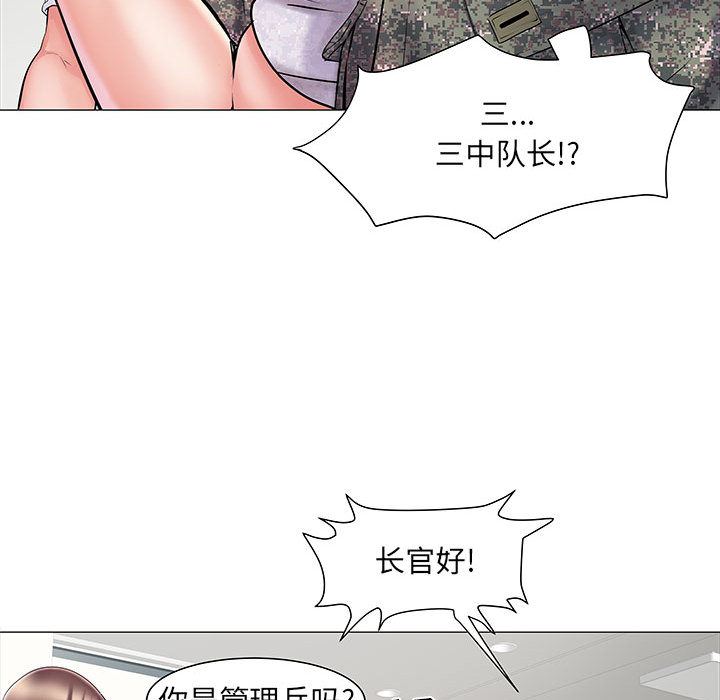 刺激的部队生活，第1話，第 122 页